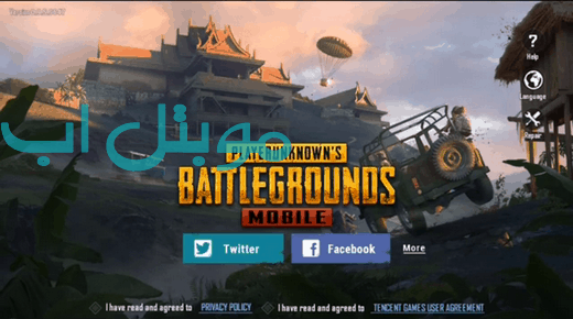 Screenshot-74741 ببجي موبايل