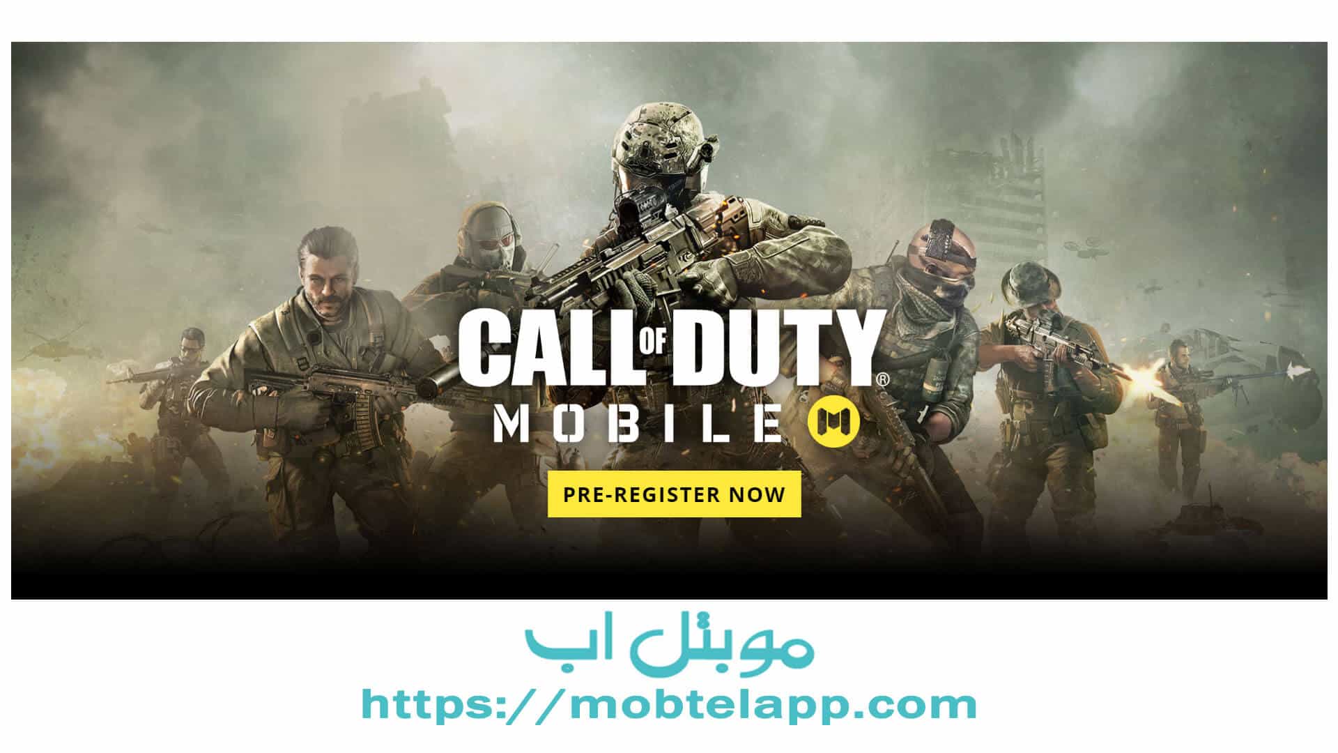 لعبة كول اوف ديوتي للجوال 