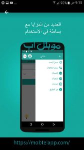 تطبيق دليلي ومزايا التطبيق 