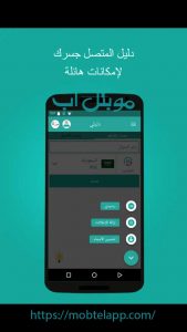 تطبيق دليلي والمزايا الاخرى 