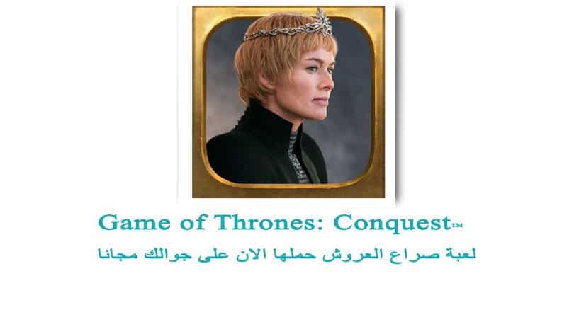 Game of Thrones: Conquest