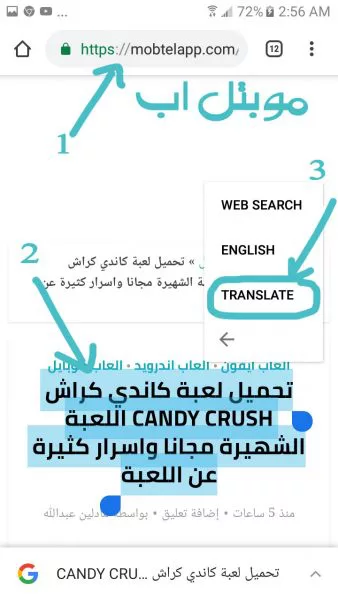 الترجمة الفورية Google Translate