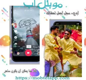 ميزات Tik Tok 