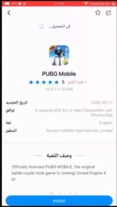 العاب مهكرة للايفون