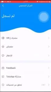 التسجيل في برنامج الارنب 