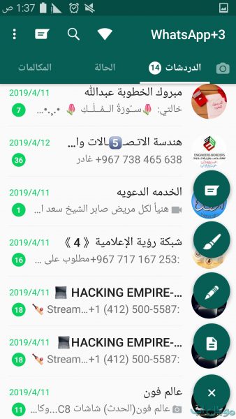الخائص في التطبيق