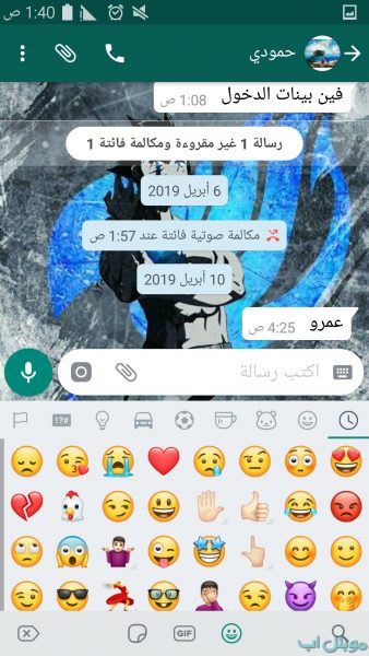 ملصقات وايقونات جديده