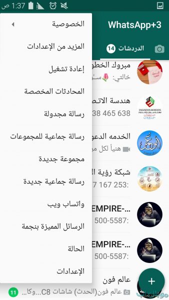 مميزات واتساب الازرق 