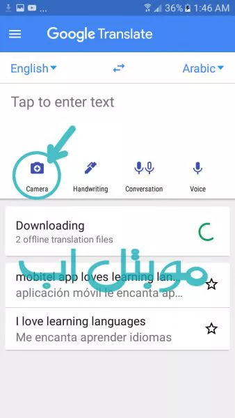 الترجمة للصور في تطبيق ترجمات جوحل 