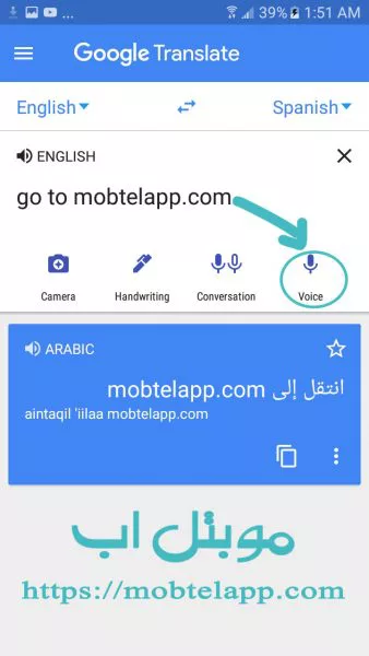 الترجمة الفورية للمقاطع الصوتية في تطبيق ترجمة جوجل 