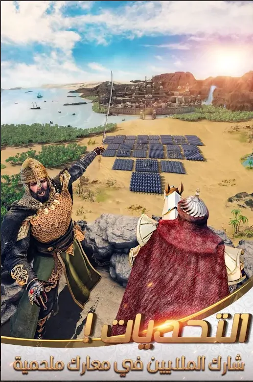 Conquerors Golden Age التحديات