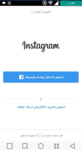 واجهة برنامج انستقرام بلس الذهبي