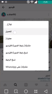 تحميل صور انستقرام بلس ابو عرب