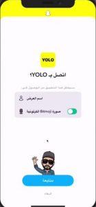 ملفك الشخصية في Yolo