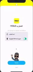 ملفك الشخصية في Yolo