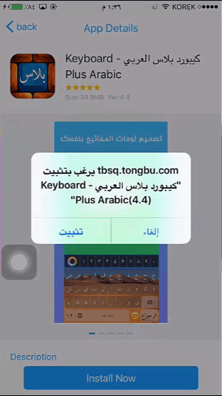 تثتبيت البرامج من متجر الباندا