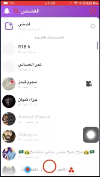 المحادتاث في سناب شات بلاس 