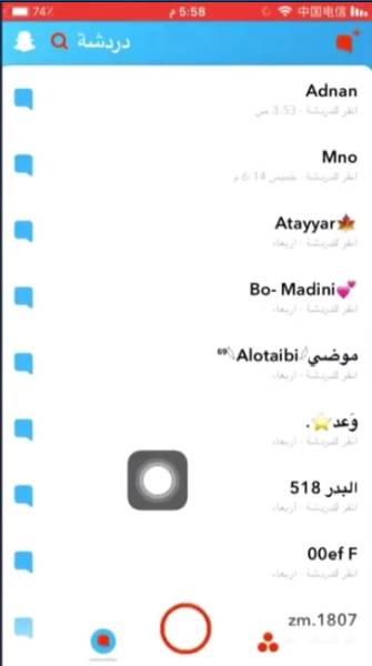 استوري سناب بلس