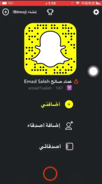 بروفايل سناب