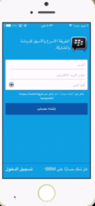BBM 2