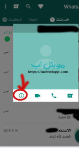 مشاهدة الرسائل المحذوفة في وتساب