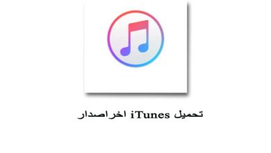 iTunes download