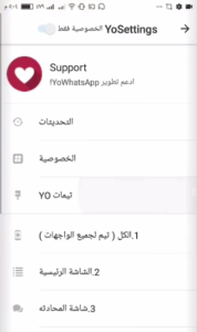 اعدادت برنامج YoWhatsAp
