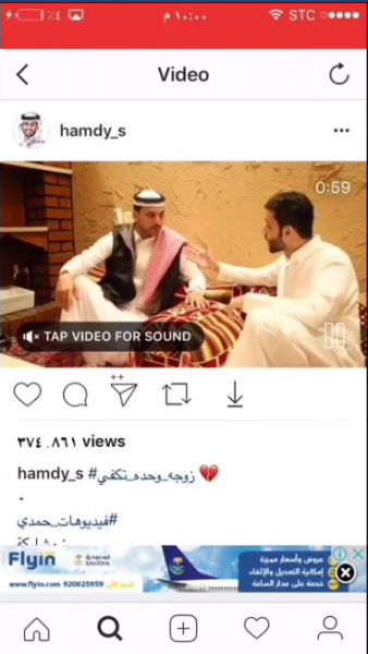 تحميل الستوري انستقرام بلس للايفون