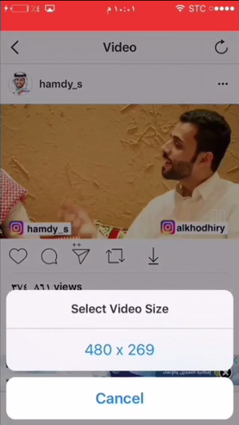 اختيار الجودة