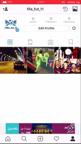 انستقرام بلس مكرر للايفون