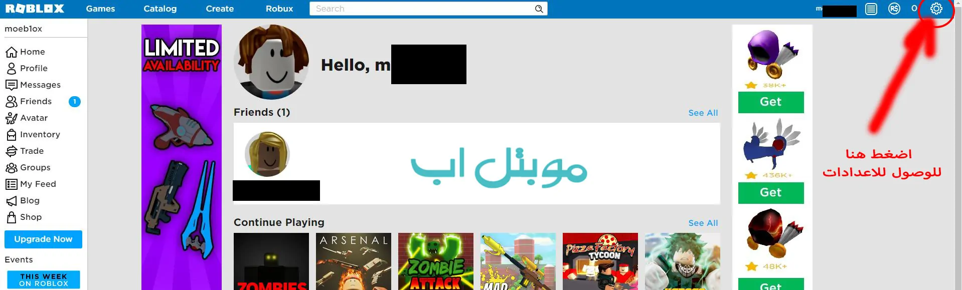 الخطوة الاولى في كيفة توثيق حساب روبلوكس Roblox