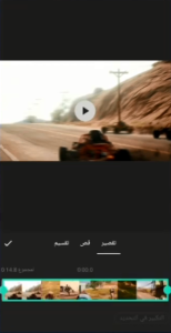 برنامج قص ودمج الفيديو للايفون