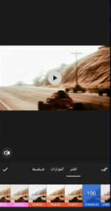تأثيرات الفيديو InShot للايفون