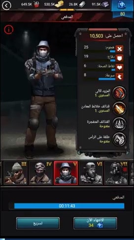 تدريب الجنود في لاست امباير حرب الزومبي