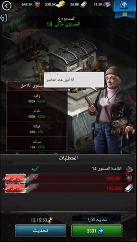 بناء المباني في Last Empire War Z