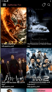 واجهة برنامج افلامي بلس My Movies Plus