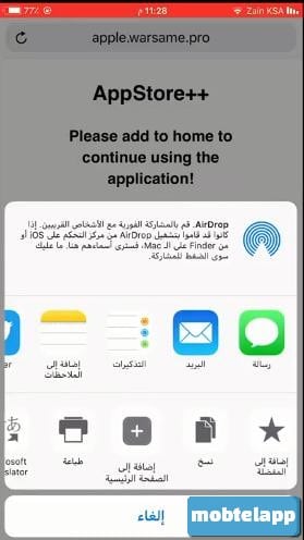 إضافة إلى الصفحة الرئيسية