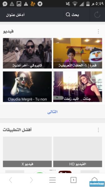 متصفح يوسي تابع جديد الاخبار