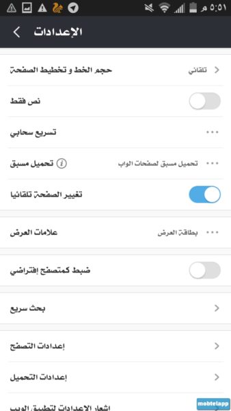 اعدادت متصفح يوسي