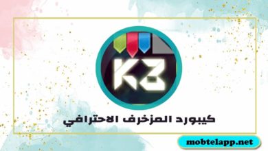 تحميل كيبورد مزخرف للاندرويد Decoration Text Keyboard مجانا