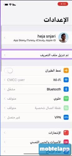 الدخول الى الاعدادت وانهاء التثبيت
