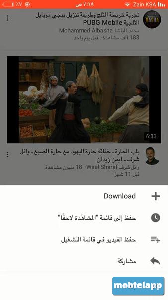 أضغظ على كلمة download لتحميل الفيديو