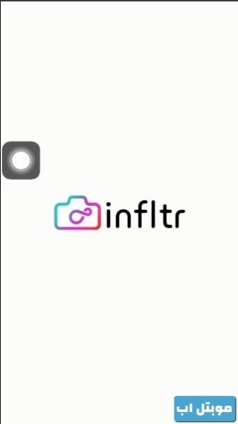 شاشه البدايه بعد تثبيت Infltr Pro