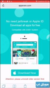 صفحة تحميل متجر AppEven