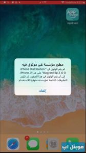 حل مشكلة غير موثوق