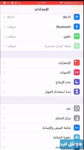 الدخول الى الاعدادت