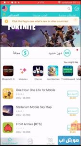واجهة متجر appvn