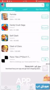 متجر appvn لتحميل الالعاب