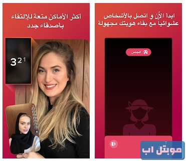 Who - للمحادثة صوت و فيديو
