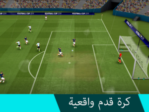 لعبة كأس العالم 2020